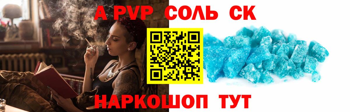 А ПВП мука Кудымкар