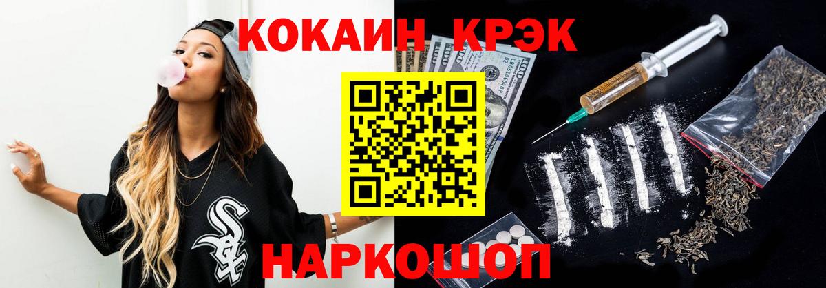 COCAIN Эквадор  Кокаин Эквадор  КОКАИН  Вход с VPN  Кудымкар 