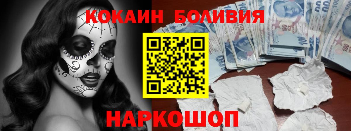 COCAIN Эквадор Кудымкар