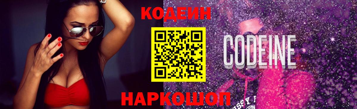 где можно купить наркотик  Codein напиток Lean (лин)  Вход с VPN  Кудымкар  Codein напиток Lean (лин) 