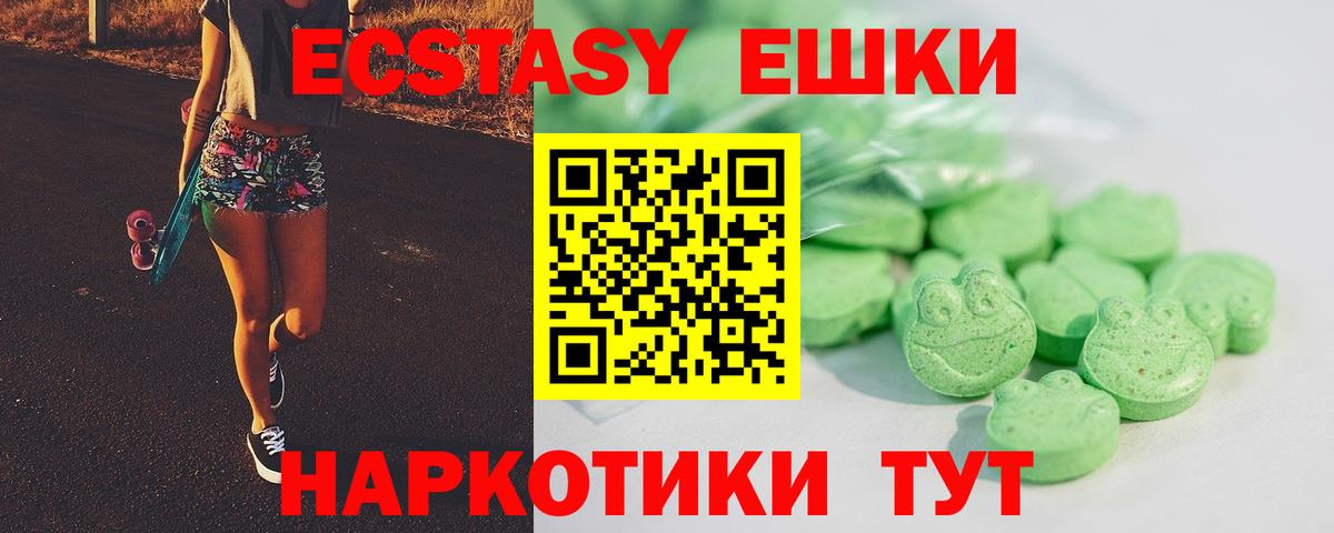 Экстази Philipp Plein  ЭКСТАЗИ XTC  Кудымкар  ЭКСТАЗИ  Вход с VPN 
