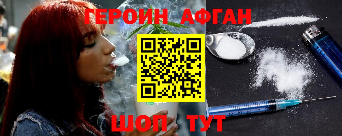 Героин белый Кудымкар