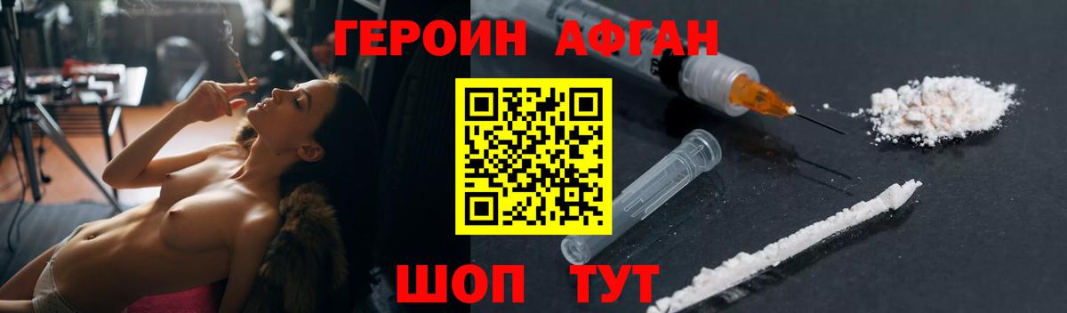 ГЕРОИН  Героин VHQ  Вход с VPN  Кудымкар 