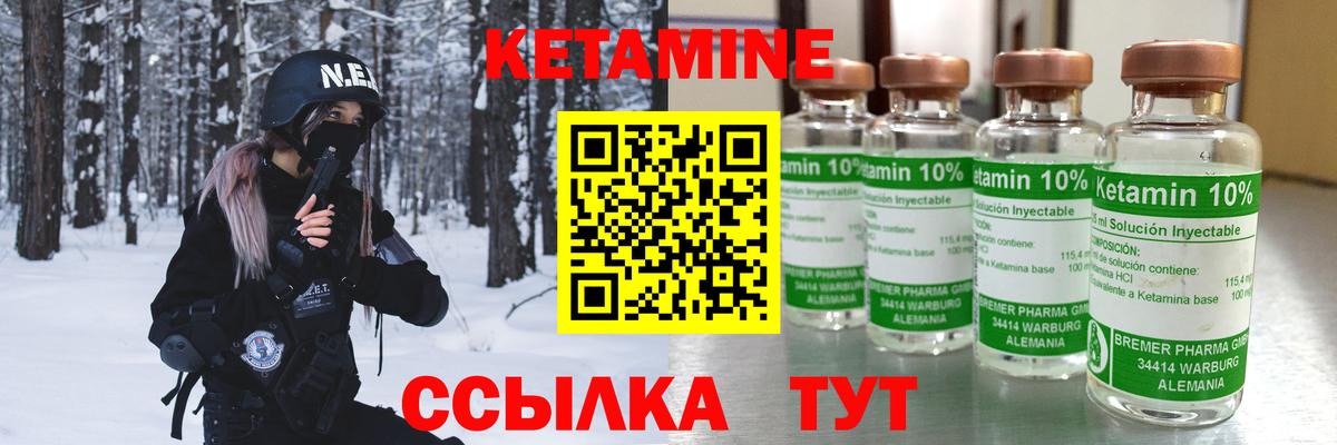 Кетамин VHQ  Вход с VPN  Кудымкар 