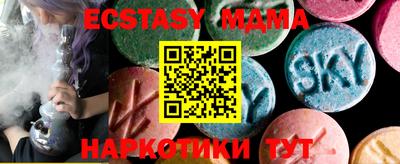 MDMA Ипатово