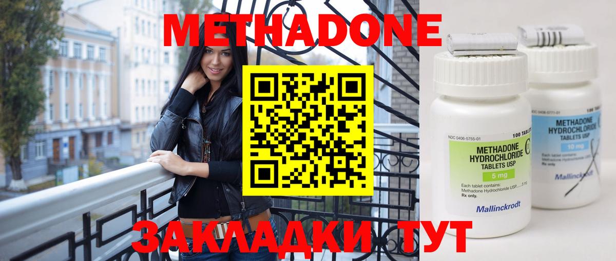 МЕТАДОН кристалл Кудымкар