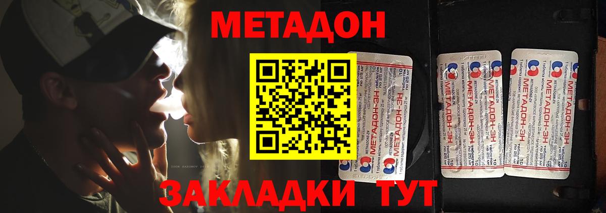 Метадон белоснежный  Вход с VPN  Кудымкар 