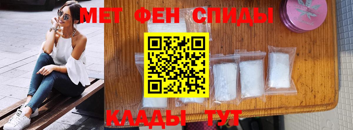 Первитин мет  Вход с VPN  Кудымкар 