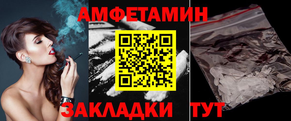 МЕТАМФЕТАМИН мет Кудымкар