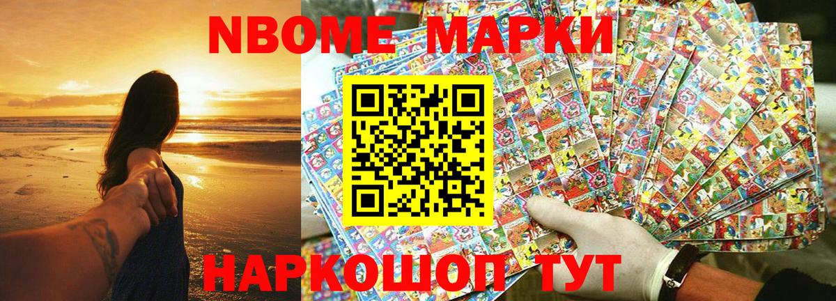 Наркотические марки 1500мкг  Марки 25I-NBOMe  Кудымкар  Наркотические марки 1500мкг  Вход с VPN 